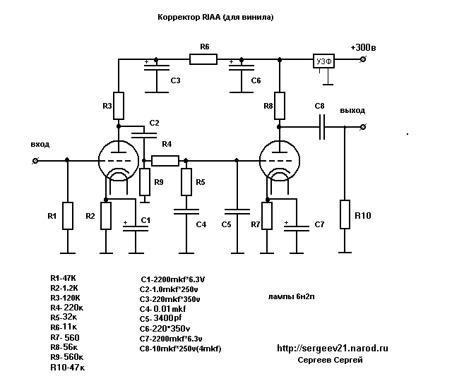 Ламповый корректор схема