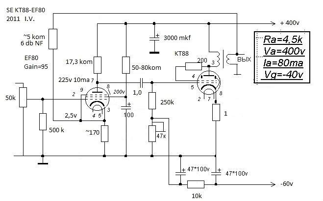 Кт88 лампа усилитель схема