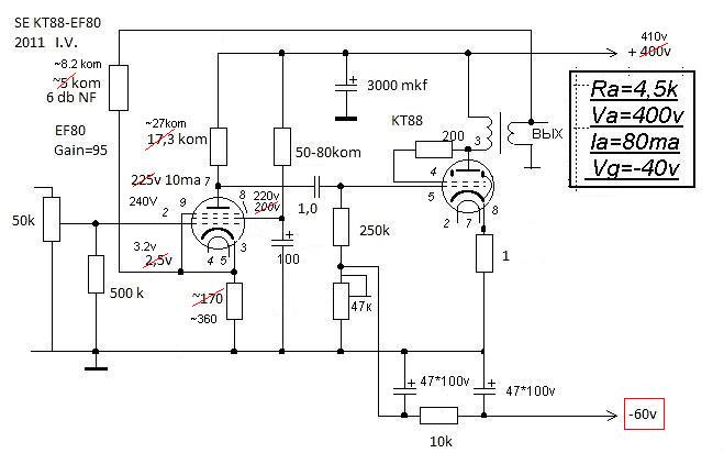 Ламповый усилитель схема на кт88 схема