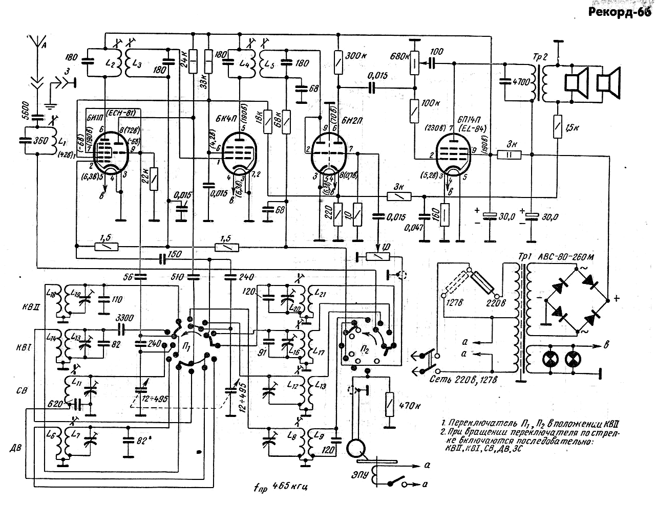 Магнитола рекорд 301 схема