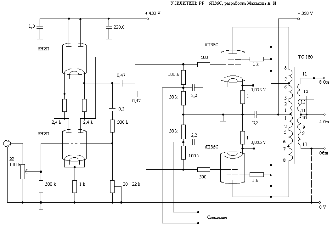 Схема 6п36с однотактный усилитель