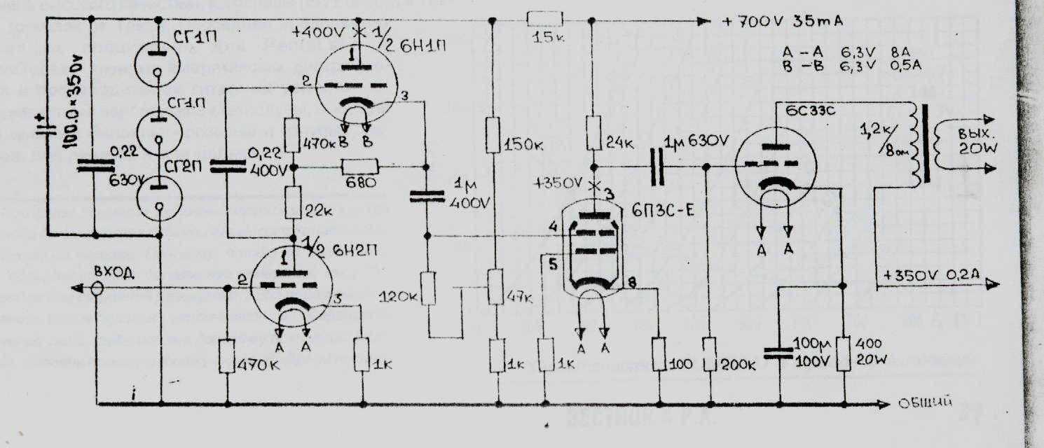 Ламповые усилители вообще фон переменного тока причина. Ламповый усилитель на 6с4с. Двухтактный ламповый усилитель на 6с33с. 6с33с однотактный усилитель. Усилитель на 6с33с однотактный ламповый.