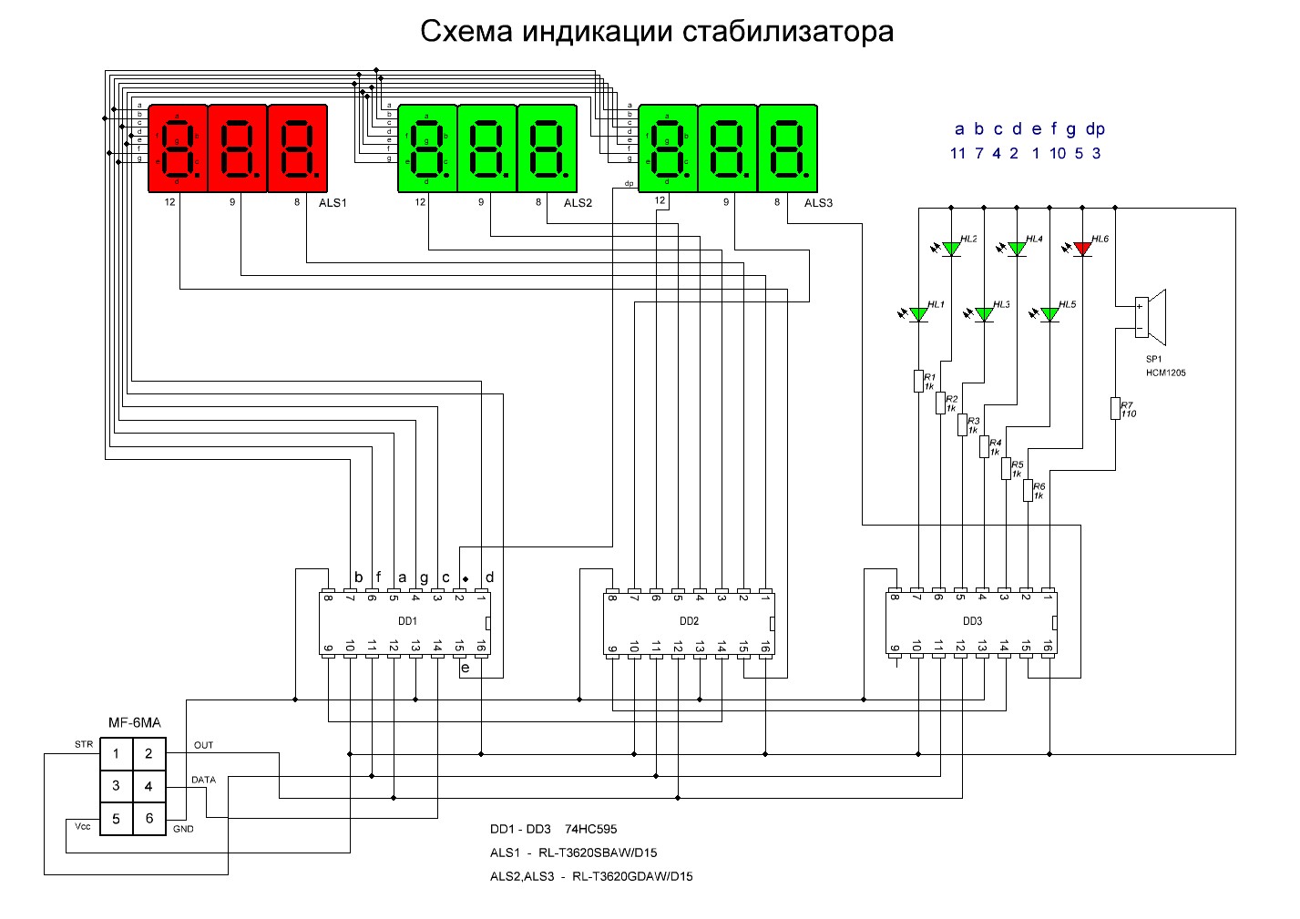 Индикации микроконтроллерами. Схема динамической индикации на 7 сегментных индикаторах. Hc164 светодиодные индикаторы схема. Hc595 схема включения. Схема включения индикатора семисегментного.