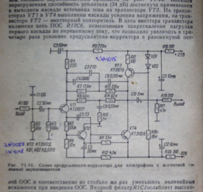 Замена Корректора Веги ЭП-110. - Страна Советов! Общий Раздел.