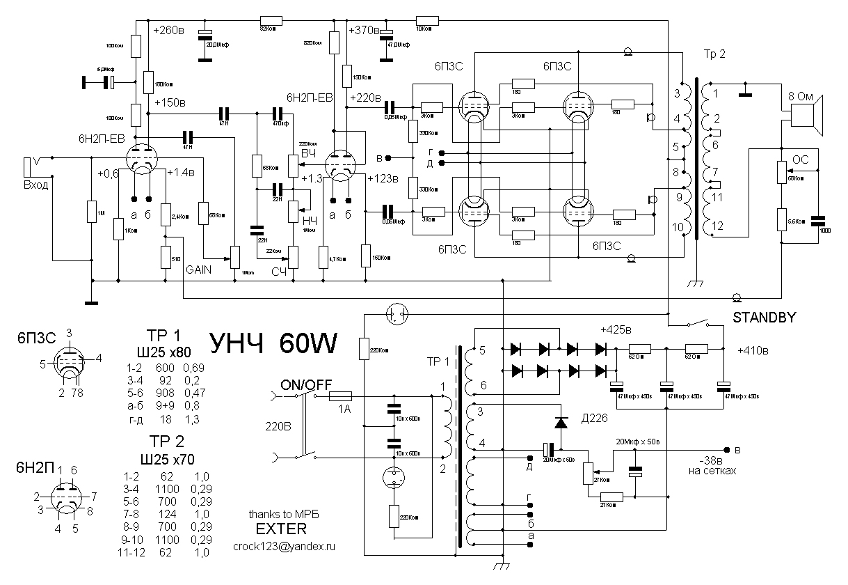 Novik 602 схема