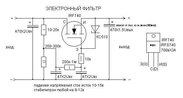 Электронный фильтр питания схема