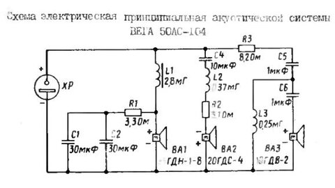 Электросхема тагаз вега с100