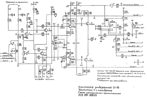 Осциллограф с1 118а схема