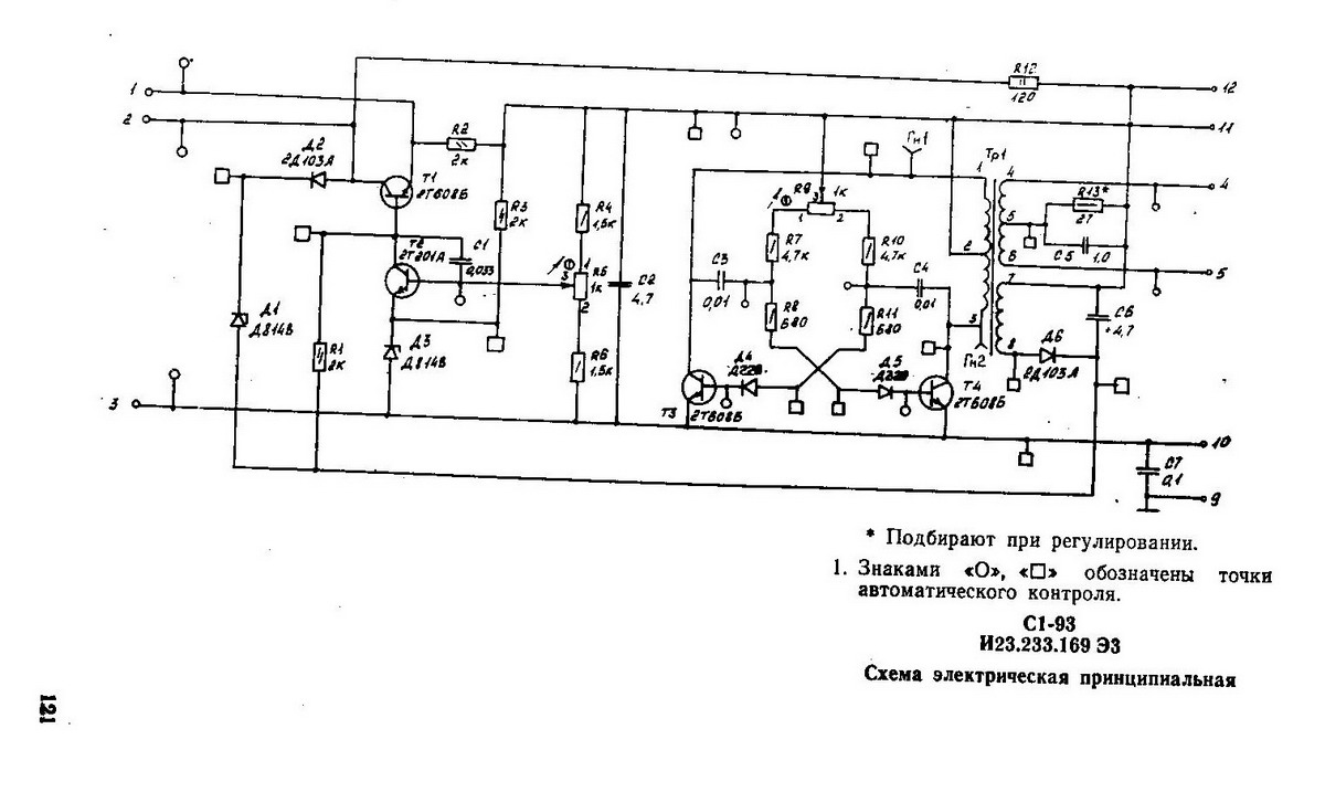 С1 77 осциллограф схема