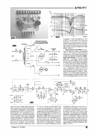 Радиохобби_6_2002_с15.png