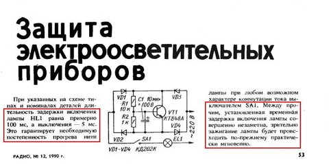 Освещение квартиры и дома корякин черняк