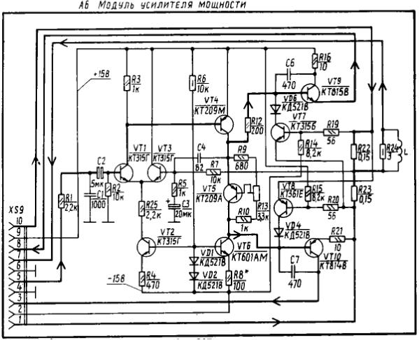 Схема усилителя вега 119
