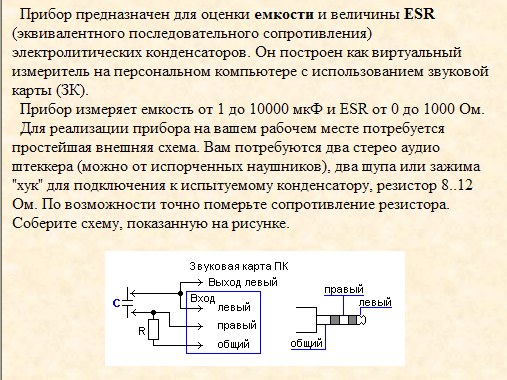 Звуковая карта для измерения искажений