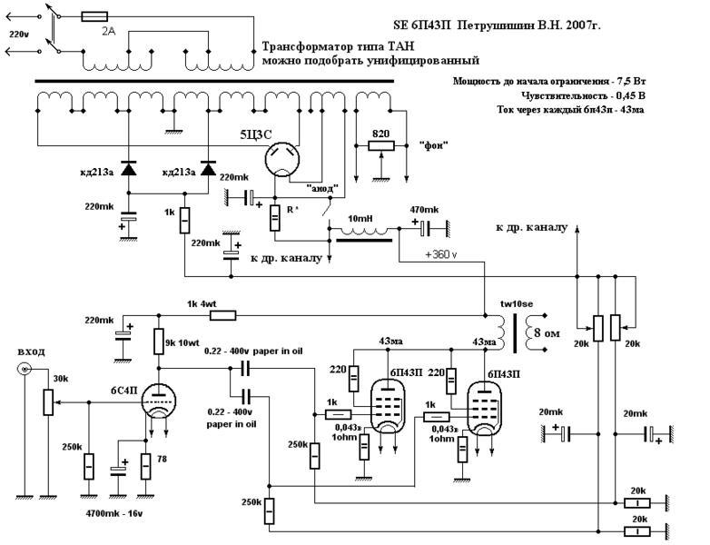 Усилитель ламповый на 6с4с схема