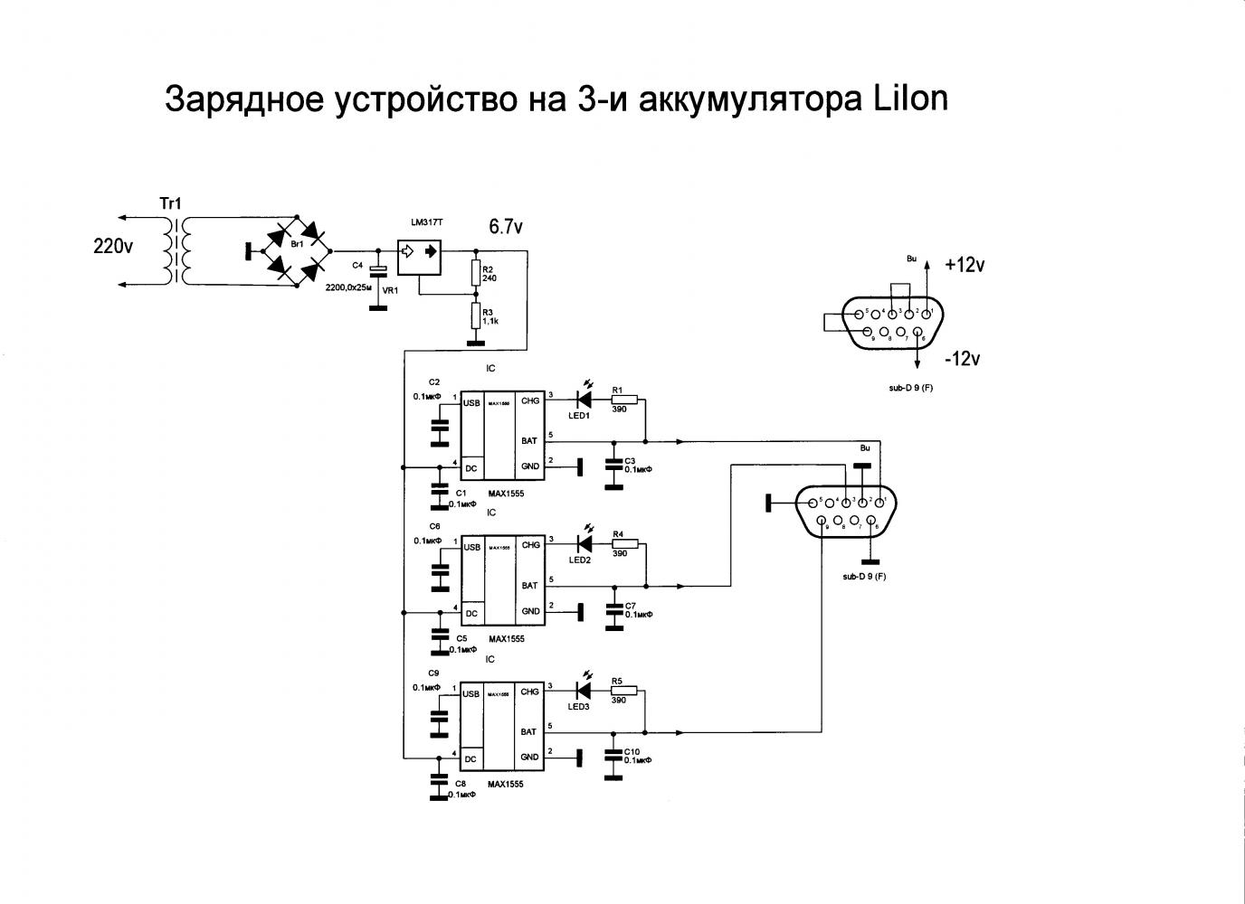 Max1555ezk t схема подключения