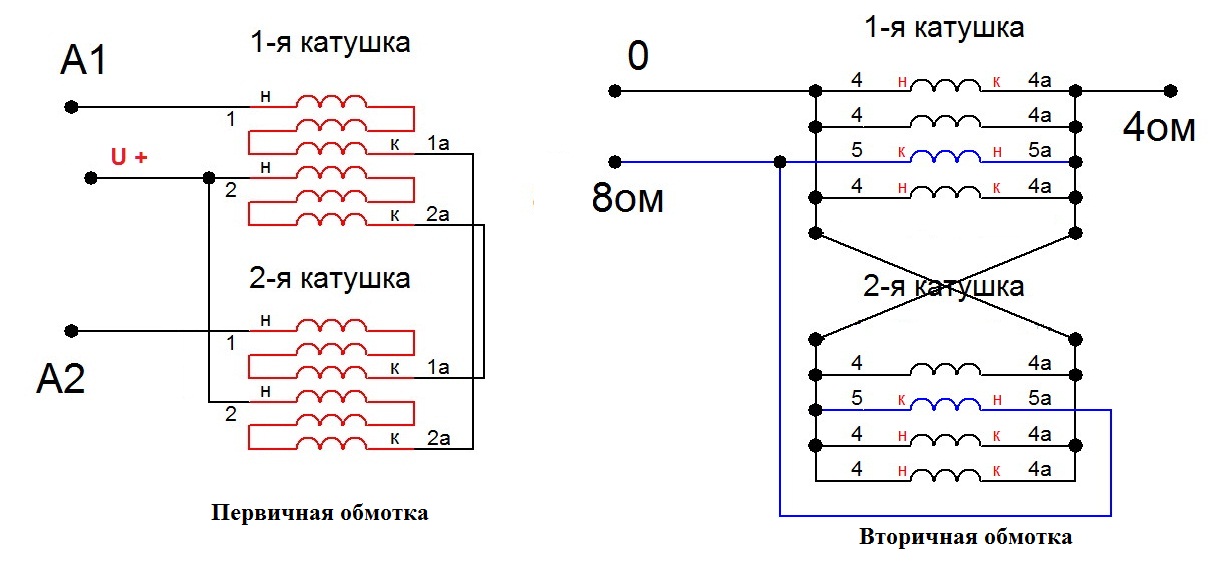 Соединение магнитолы и трансформатора сопротивления 1
