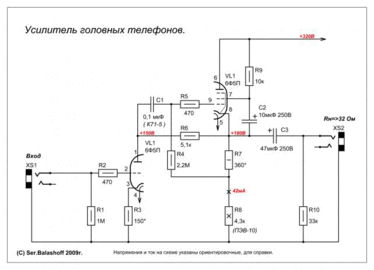 6ф1п усилитель схема