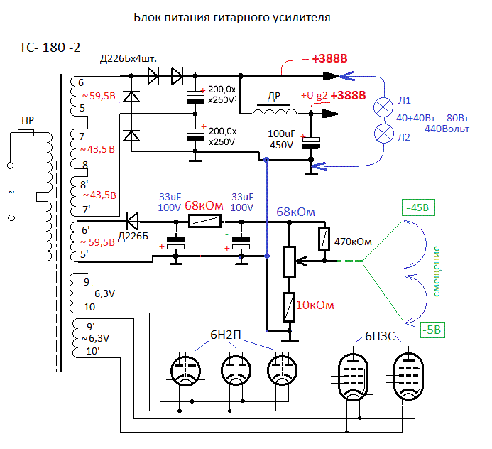 Блок питания лампового усилителя схема