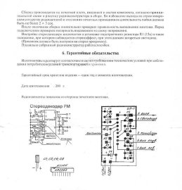 Радиоконструктор 02.jpg