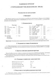 Радиоконструктор 01.jpg